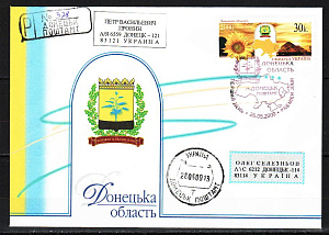 Украина _, 2000, Регионы (I), Донецкая область, КПД Донецк